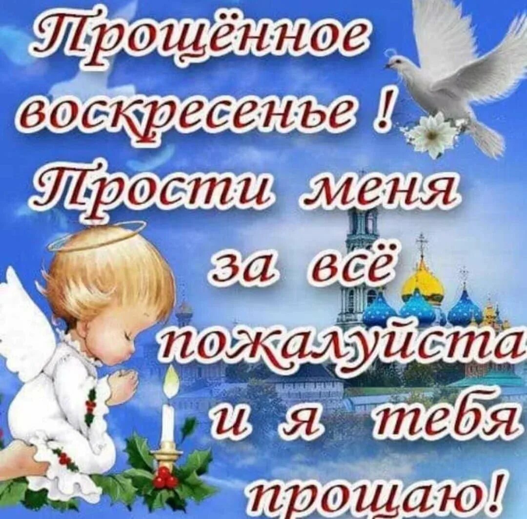 Программа прощения