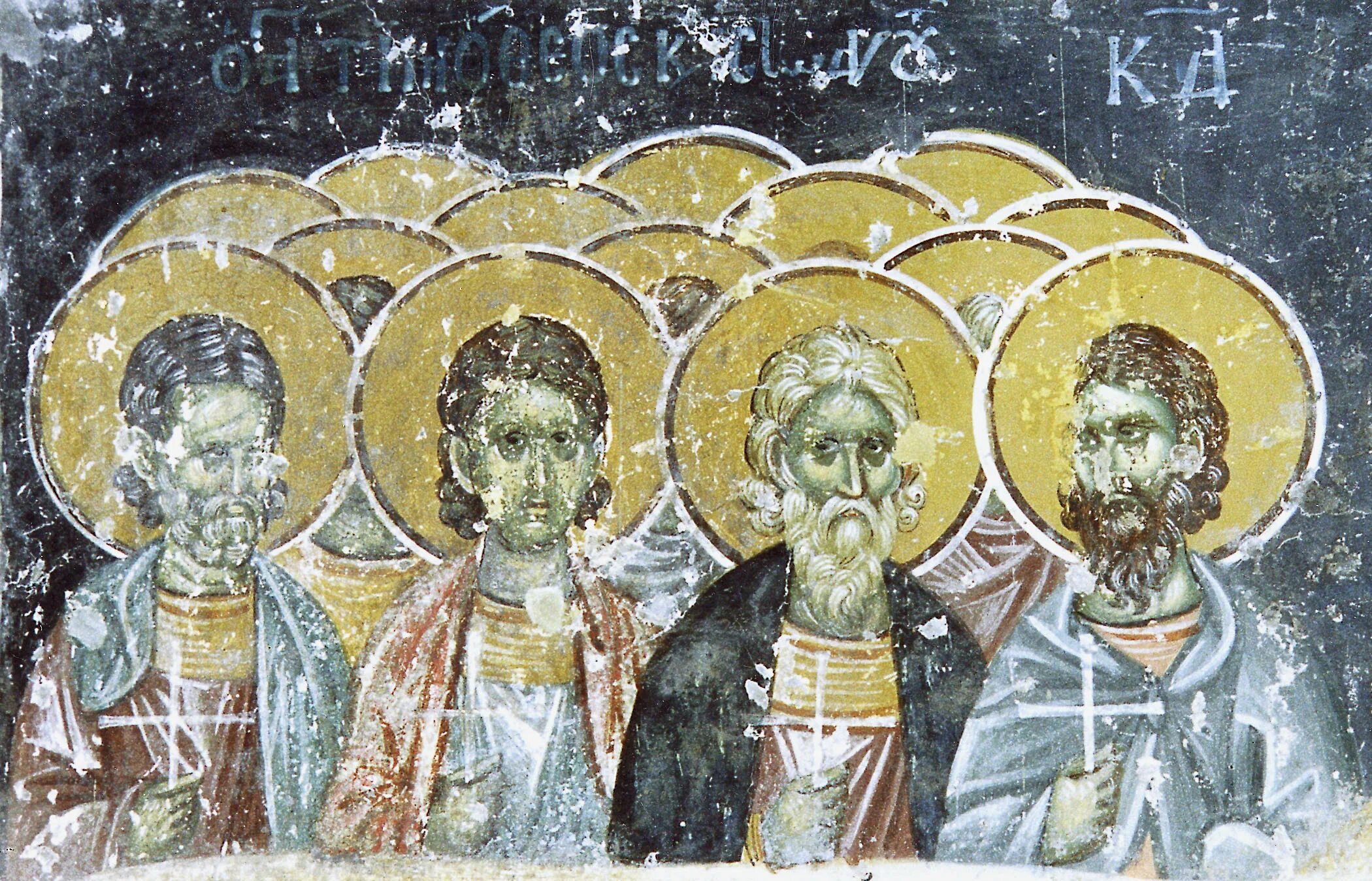 Мученик Агапий и с ним семь мучеников. Святые мученики Агапий,.