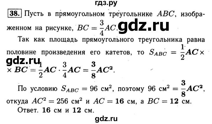 Геометрия 8 класс номер 656. Геометрия 8 класс номер 489. Геометрия 8 класс Атанасян 699. 639 Геометрия 8 Атанасян. Геометрия 7 класс Атанасян номер 38.