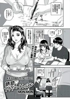 Mon-mon漫画