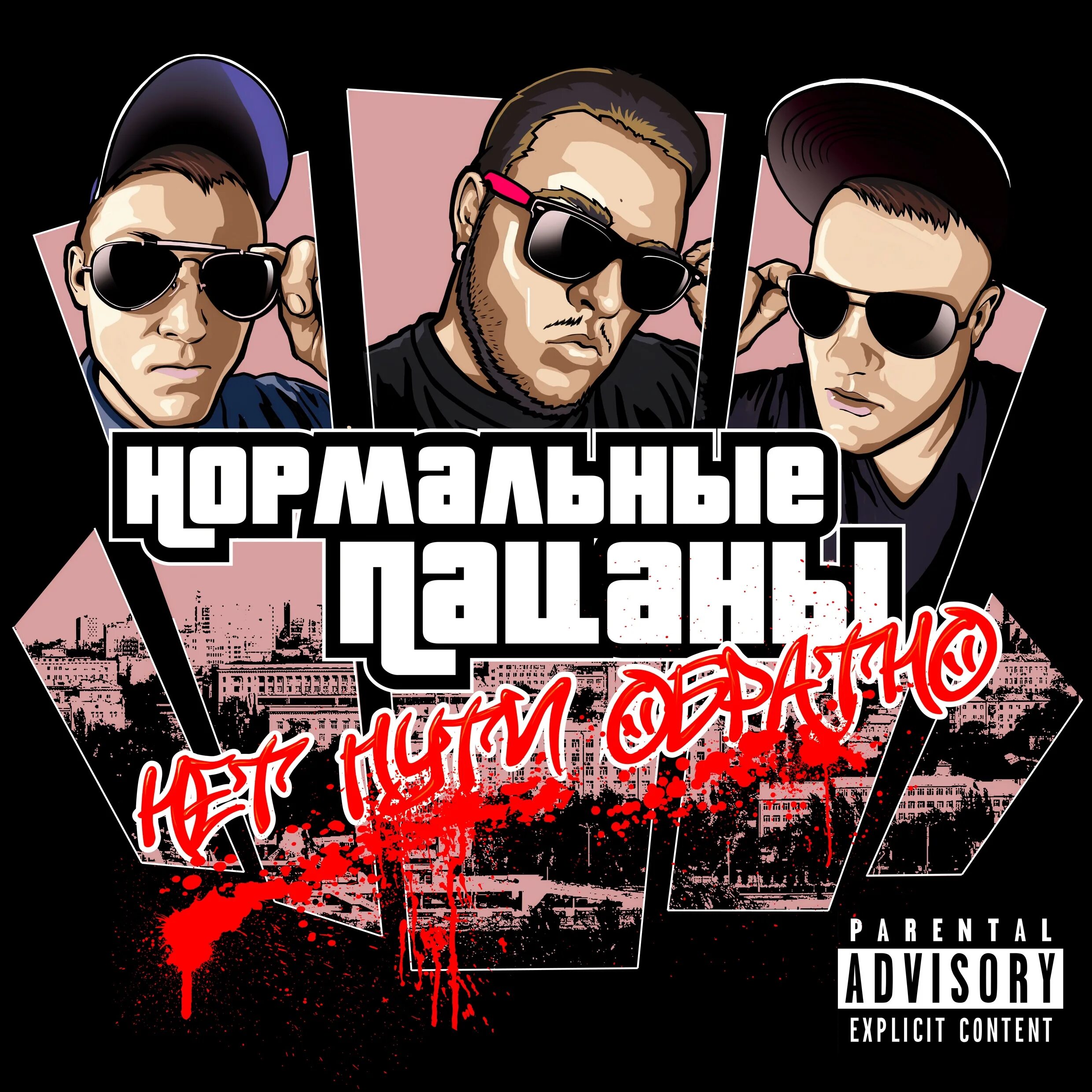 Закачай песню про