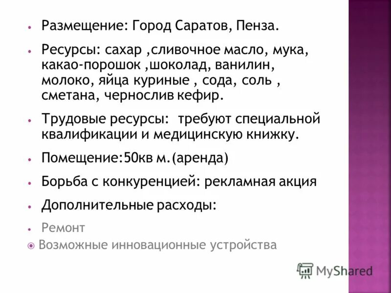 Перепишите предложения исправляя ошибки. Предложения с орфографическими ошибками. Перепишите предложение, исправив орфографические ошибки:. Задания на воркзилле. Орфографические ошибки задание.