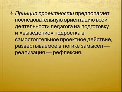 Принцип 55