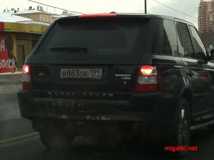 7999 регион