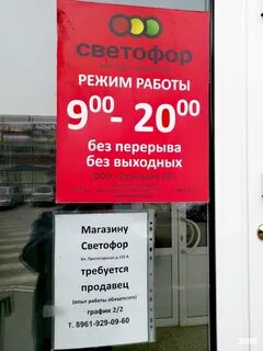 Светофор оренбург