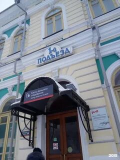 Иркутск пассажирский ул челнокова 3 1