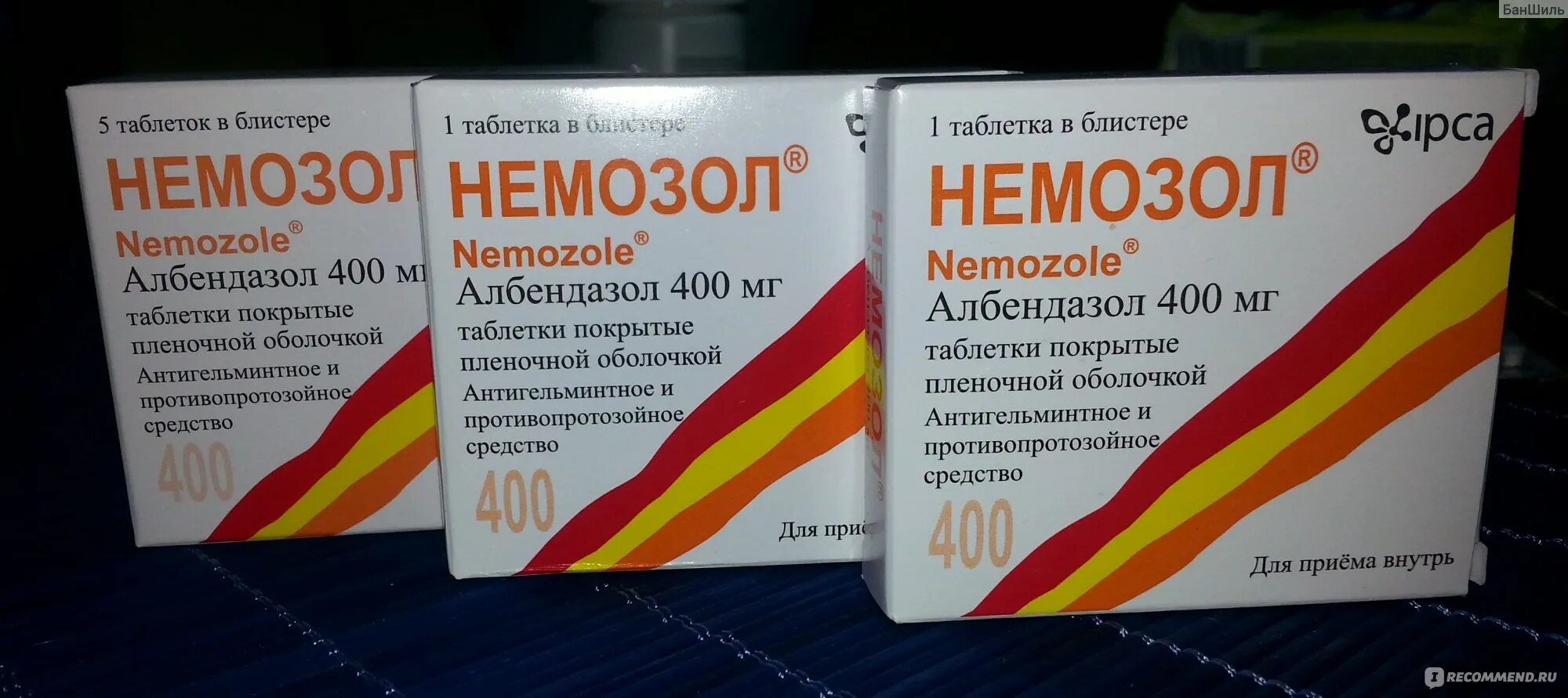 Альбендазол немозол. Таблетки антигельминтные альбендазол. Немозол 400. Немозол 200 мг.