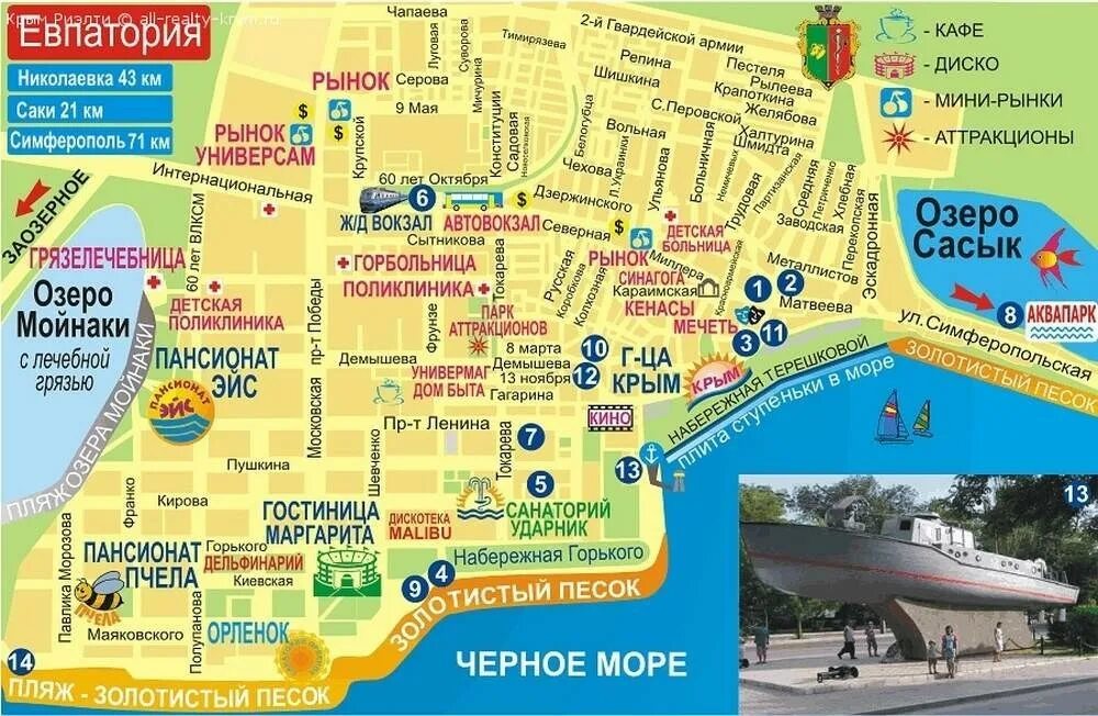 Магнитные в евпатории. Евпатория карта города с улицами и пляжами подробная. евпатория карта города с улицами и пляжами достопримечательности. карта евпатории с улицами и пляжами. карта евпатории с улицами и достопримечательностями.