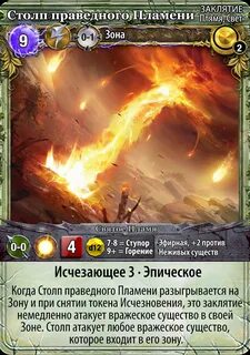 Ката пламени