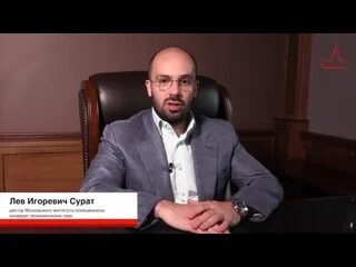 Лев игоревич