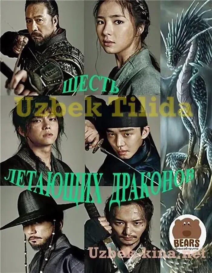 Gul va shamshir. Gul va shamshir. Gul va shamshir. Gul va shamshir. Корейский дорама узбек тилида.