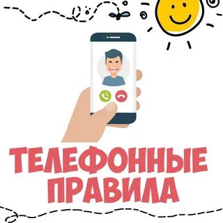 Проверь телефон малыша