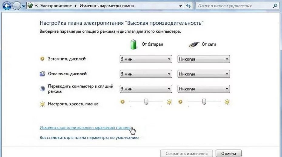 Сменить управление