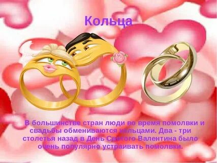 Брак на месяц