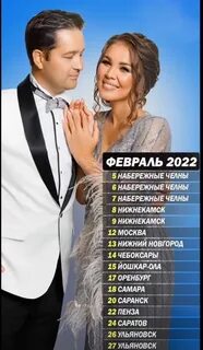 Текст уразова