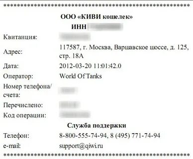 Сделать скрин чека