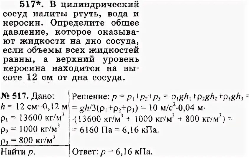 В стакан доверху налили ртуть