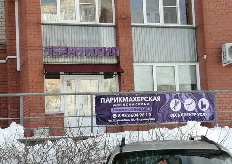Парикмахерские барнаула отзывы