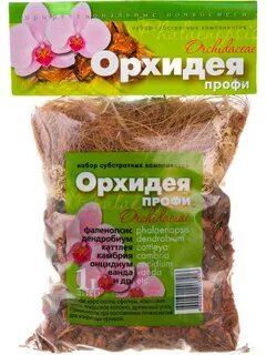 Субстрат для орхидей