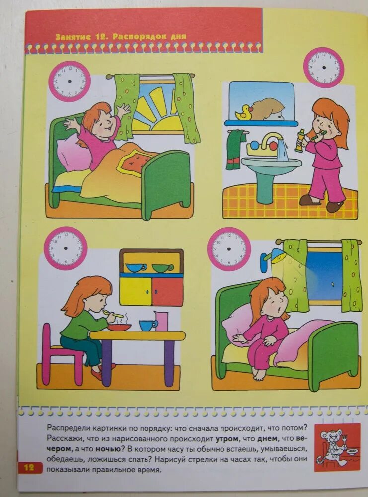 Детская игровая комната в квартире. Пространство 7 лет. Игры для дошкольников. Школа семи гномов время и пространство. Пространство 7 лет.