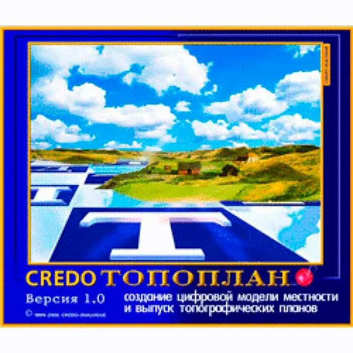 Цифровой дон программа. Цифровая модель местности топоплан. credo топоплан. программа кредо топоплан. credo топоплан 1.02.