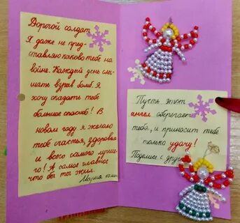 Пожелание с новым годом солдату от детей
