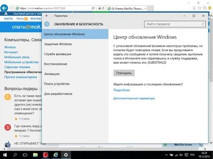 Обновление windows 10 ошибка 0x80070422