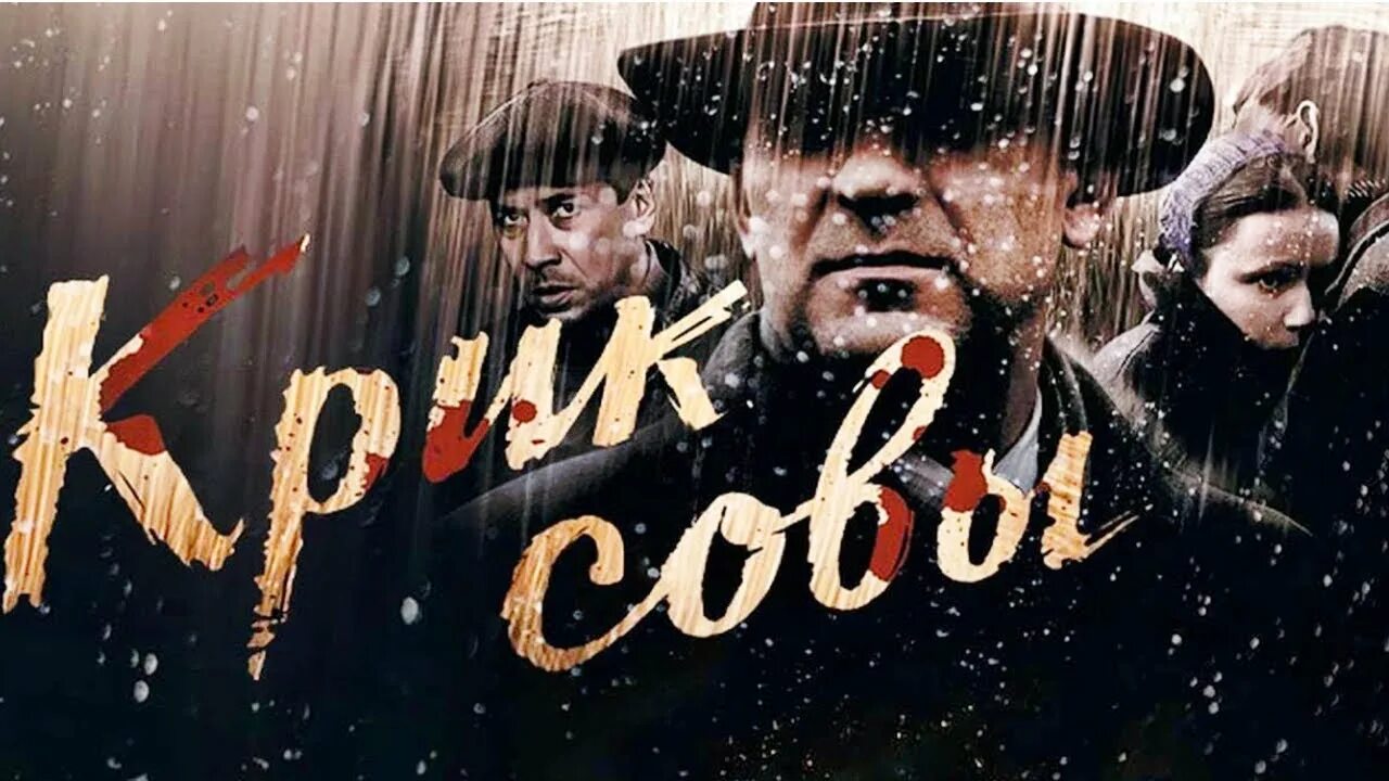 Крик совы мерзликин. Горобец крик совы. Крик совы на телефон. Крик совы на телефон. Пускепалис крик совы.
