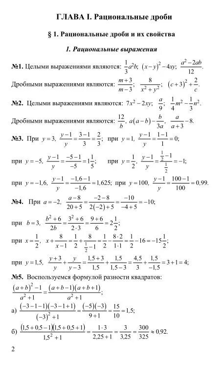 Учебник 8 класс миндюк. Алгебра 9 класс Макарычев 486. Макарычев ю.н., Миндюк н.г., Нешков к.и., Суворова с.б. Учебник по алгебре 8 класс.