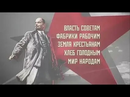 Мир народу земля крестьянам заводы рабочим