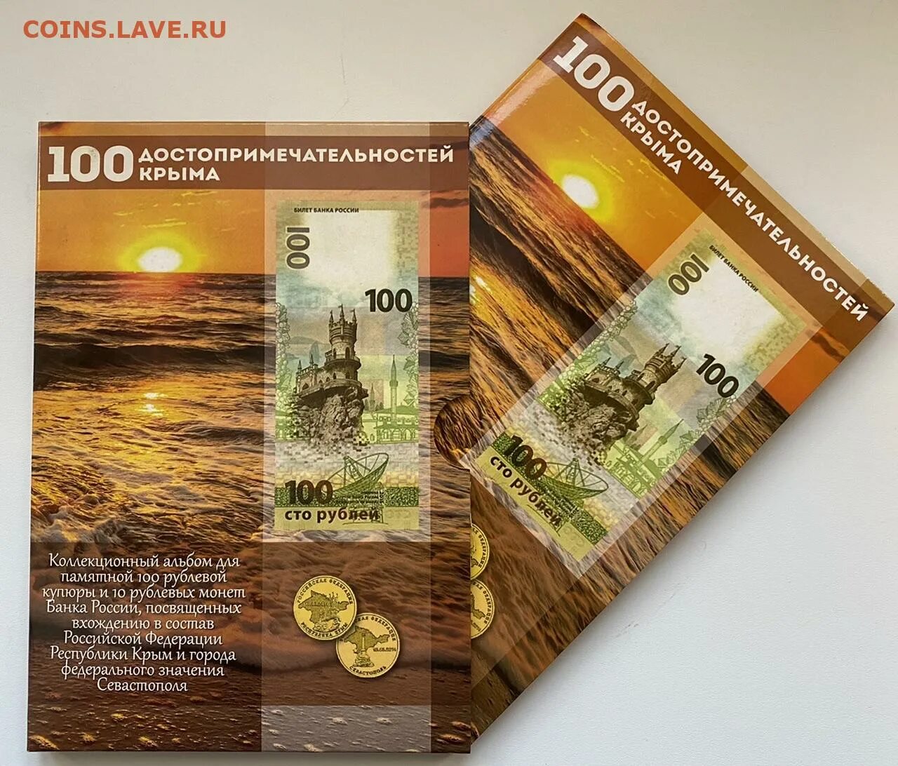 1/100 крыма. 100 путеводителей. Чудеса кузбасса. 100 самых красивых мест крыма книга. 100 путеводителей.