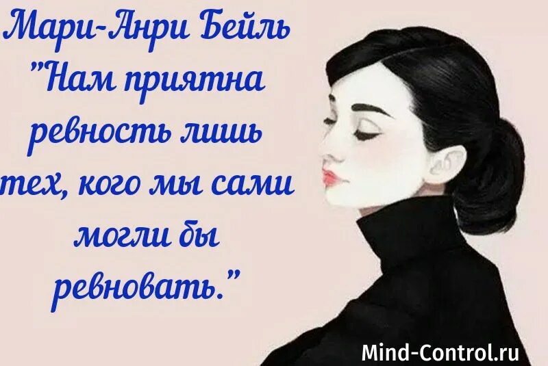 Женщина ревнует всем. Ревнивая женщина. ревнивая жена.