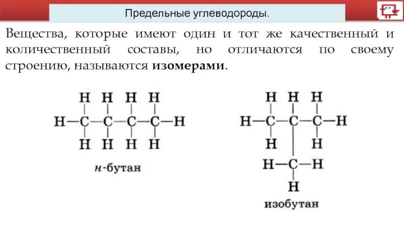 Предельные углеводороды 9 класс химия. Строение предельных углеводородов. Органическая химия соединения углеводороды. Предельные углеводороды химия 9 класс. Формула предельного углерода.