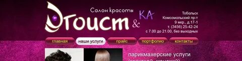 Парикмахерские ярцево телефон