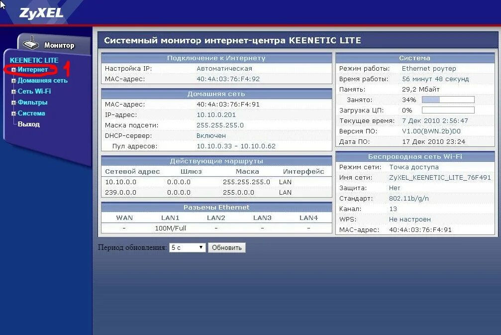 My keenetic net быстрая настройка через телефон. Кинетик 4g веб интерфейс. интерфейс роутера кинетик. системный монитор keenetic city. keenetic lite web интерфейс.