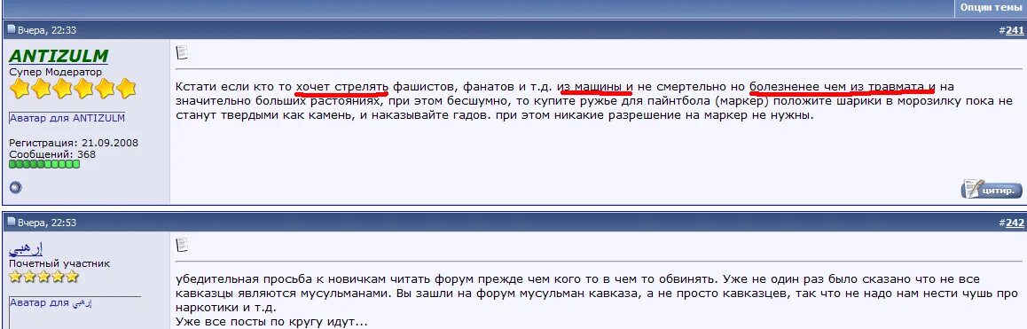 Как правильно писать подтверждаю. В подтверждении или в подтверждение как правильно. Читаться форум. Создание новых групп пользователей. Иконка сайта в поиске яндекса.