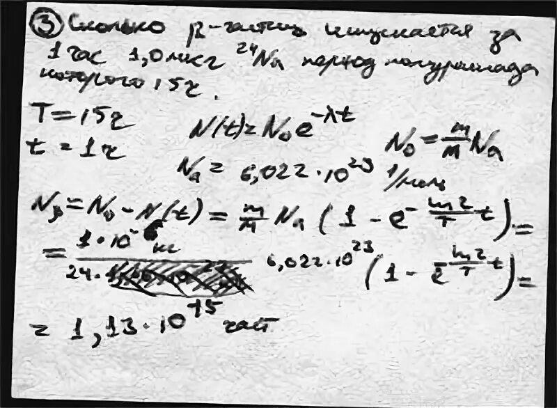 Na 24 период полураспада. Сколько атомов радиоизотопа церия распадается в течение. Сколько атомов радиоизотопа церия распадается в течение одного года. Сколько атомов изотопа церия распадается в течение одного года из 4.2.