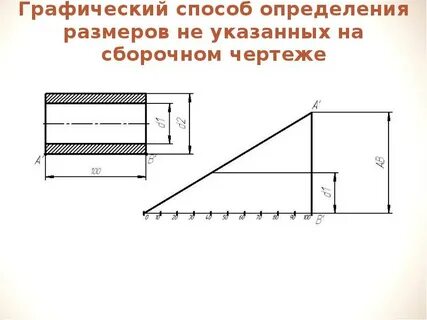 Определите таким же способом размер