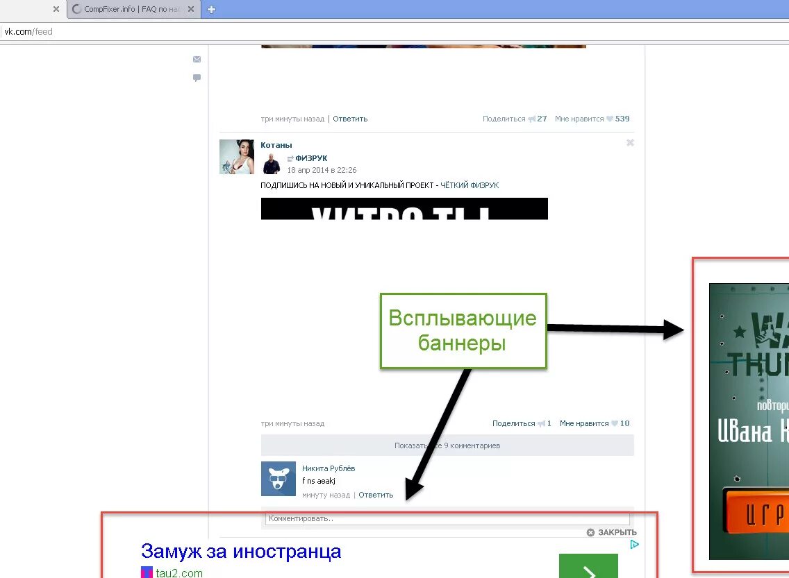 Выскакивает реклама просто так. Рекламный баннер в браузере. Всплывающие окна с рекламой. Всплывающий баннер. Рекламные окна в браузере.