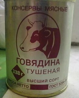 Сколько времени тушить тушенку