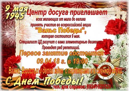 Вальс 45 года текст