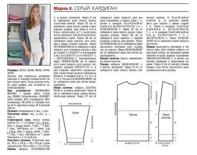 Кардиган женский вязаный длинный спицами схемы и описание
