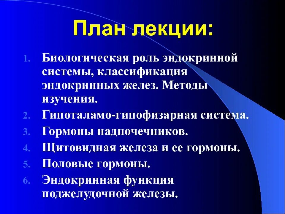 Метод секреции. Методы исследования функций эндокринных желез. методы изучения функций желез внутренней секреции. методики изучения желез внутренней секреции. методики изучения деятельности желез внутренней секреции.