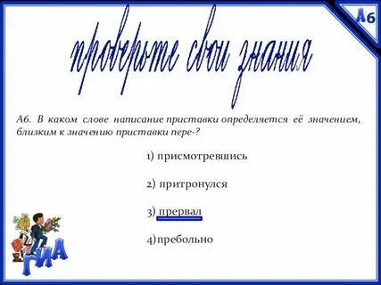 Как определить ее