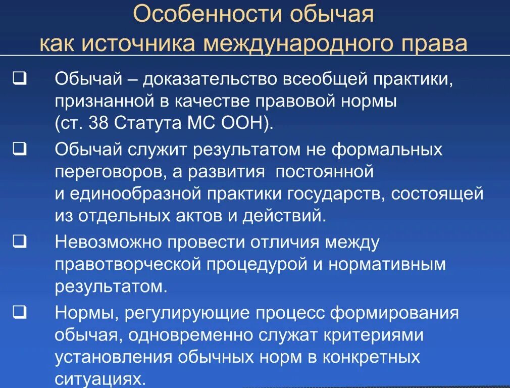 Особенности международных источников