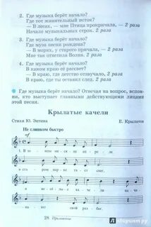 Песня ты берешь кроссовки