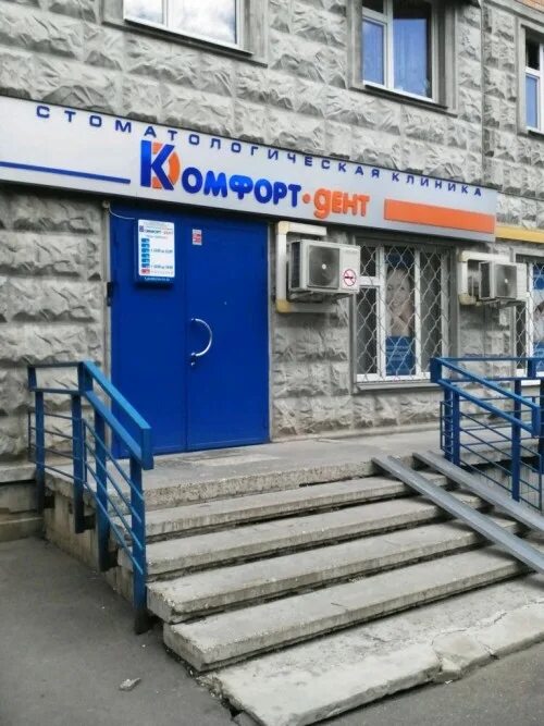 Стоматология "Дента Нэкст" - 9 врачей, 3 отзыва Москва - ПроДокторов