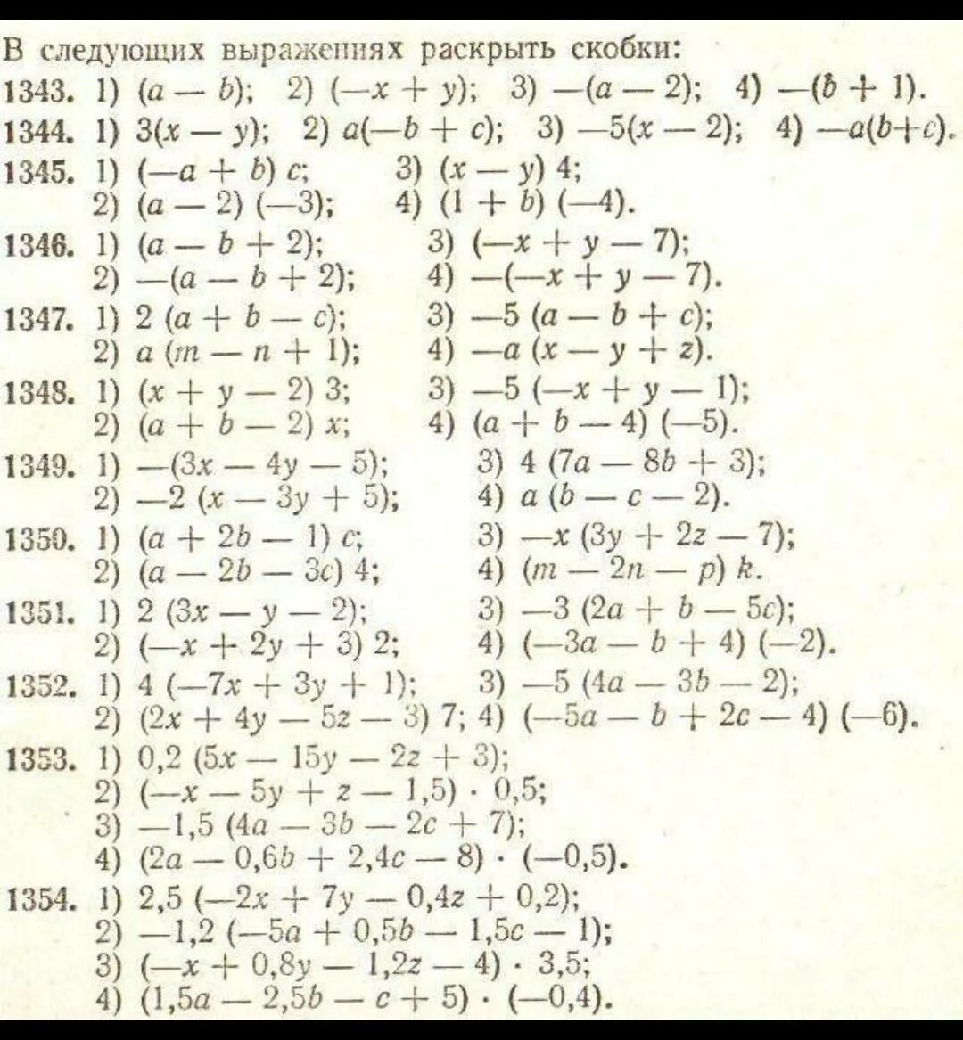 Математика 6 раскрытие скобок тренажер. Скрытие скобок и приведение подобных. Раскрытие скобок и приведение подобных слагаемых. Раскрыть скобки 6 класс задания. Раскрыть скобки 7 класс задания.