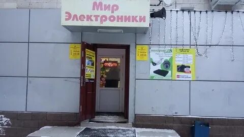 Магазин мир работа