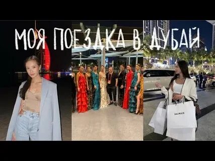 Песня я улечу в дубай